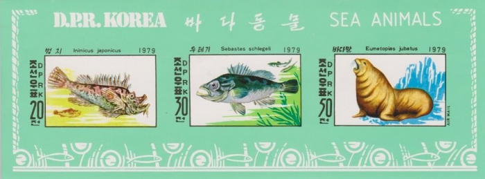 (1979-138) Лист (3 м) Северная Корея &quot;Фауна&quot;   Морские существа III Θ